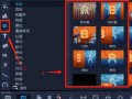 剪映遮罩转场教程（学习剪映遮罩转场，让你的视频充满科技感）