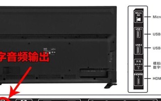 使用Sharp连接电脑的简易教程（一步步教你使用Sharp设备与电脑进行连接和数据传输）