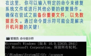 解决Windows错误恢复无限重启的方法（避免电脑陷入重启循环，快速解决Windows错误恢复问题）