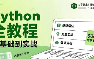 从零开始学习简单电脑编程（轻松入门，掌握编程基础）