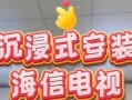 海信405WBP评测及用户体验（探索海信405WBP的性能表现和用户满意度）