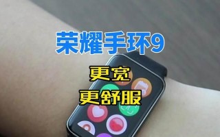 华为荣耀9（华为荣耀9的出色性能和卓越设计让人难以抗拒）