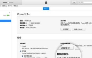 以壹号本一键还原系统教程（快速恢复操作系统的简便方法）