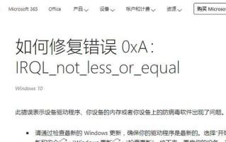 电脑游戏卸载错误代码的解决方法（找到根源，轻松卸载游戏）