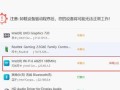 电脑连接显示错误797的解决方法（详细分析错误797的原因及解决方案）