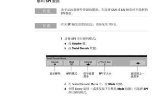 安捷伦示波器电脑操作教程（从入门到精通，掌握安捷伦示波器的电脑操作技巧）