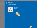 如何简单设置电脑密码（保护个人信息安全的有效方法）