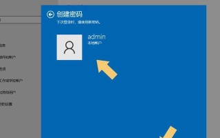如何简单设置电脑密码（保护个人信息安全的有效方法）