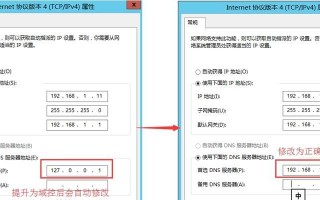 电脑显示DNA配置错误可能导致的后果（解析DNA配置错误的原因及对生物研究的影响）