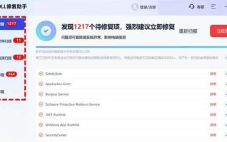 电脑版本错误修复指南（解决电脑版本错误的有效方法）