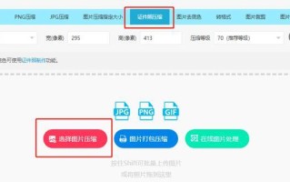 图片尺寸的改变对视觉体验的影响（探索如何适应不同场景的图片尺寸调整技巧）