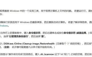 电脑错误恢复的方法及注意事项（解决常见电脑错误问题的关键技巧）