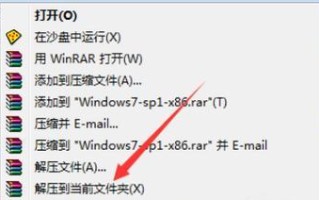 联想Win7Ghost安装教程（轻松安装Win7Ghost，让电脑运行更顺畅）