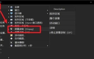 电脑录播教程全面解析（利用电脑录播软件，轻松制作优质教学视频）