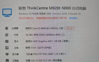 联想电脑硬盘显示分区错误解决方案（故障原因分析及解决方法）