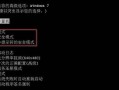 电脑开机出现证书错误的原因及解决方法（深入剖析电脑开机时出现证书错误的根源，探讨解决方案）