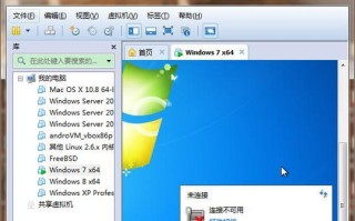 U大师Win7教程（从入门到精通，玩转Windows7系统）