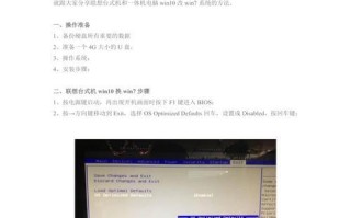 华硕电脑如何重新安装Win7系统（详细教程，操作简单易行）