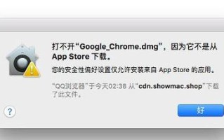 苹果电脑系统错误的解决方法（掌握这些技巧，轻松应对苹果电脑系统错误）