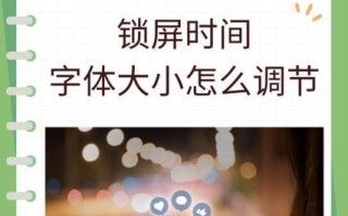探索网页字体调整对阅读体验的影响（字体大小调整在网页设计中的重要性）