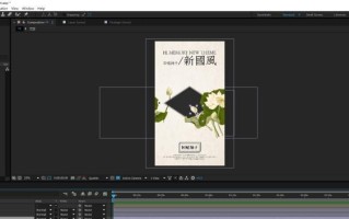 电脑制作海报简易方法教程（轻松学会用电脑制作精美海报！）