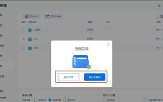 如何使用电脑进行音频压缩（简单步骤教你压缩音频文件，释放硬盘空间）