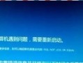 解决电脑蓝屏显示7b错误的方法（——蓝屏显示7b错误）