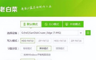 老桃毛U盘重装系统教程（教你使用老桃毛U盘，在开机F界面上快速进行系统重装）
