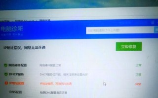电脑自动获取IP错误的原因和解决方法（探究电脑自动获取IP错误的原因，解决网络连接问题）