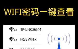 电脑WF安全密码错误解决方法（忘记或输入错误密码时如何解决）