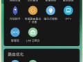 如何用手机设置路由器桥接（一键操作，简单实现无线网络扩展）