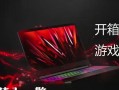 宏碁电脑采集信息错误解决方法（如何应对宏碁电脑采集信息错误）