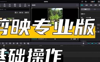 剪映电脑翻书制作教程（学会使用剪映电脑翻书制作教程，让你的照片变得有趣生动）