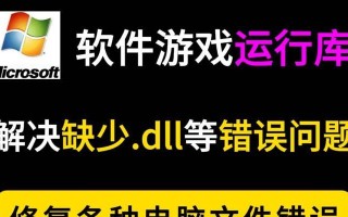 解决电脑频繁运行错误的有效方法（持续优化电脑表现提升工作效率）