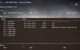 如何在没有电脑的情况下刷系统（教你利用手机完成系统刷写，省去电脑的麻烦）