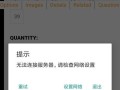 电脑常见网络提示错误及解决方法（排查与修复常见网络连接问题的关键步骤）