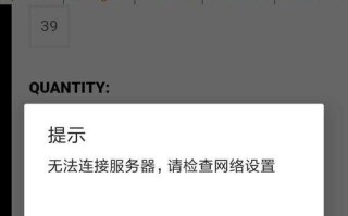 电脑常见网络提示错误及解决方法（排查与修复常见网络连接问题的关键步骤）