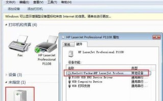 使用惠普打印机连接电脑打印的技巧（简单又高效的打印解决方案）