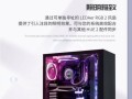包豪斯电脑RGB风扇安装教程（让你的电脑外观更亮丽多彩，教你如何安装包豪斯电脑RGB风扇）