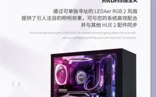 包豪斯电脑RGB风扇安装教程（让你的电脑外观更亮丽多彩，教你如何安装包豪斯电脑RGB风扇）