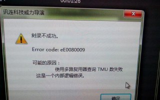 电脑应用程序打开错误解决方法（如何应对电脑上打开应用程序出现错误的情况）