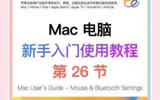 Mac电脑表格使用教程（掌握Mac电脑表格软件的使用方法，让你事半功倍）