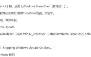解读电脑错误代码676的含义（了解电脑错误代码676的原因和解决方法）