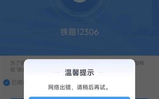 电脑连手机热点显示密钥错误的解决方法（解决电脑连接手机热点时显示密钥错误的有效方法）