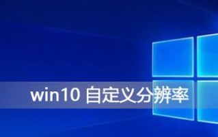 Windows10分盘教程（使用Windows10的分区功能，让你的硬盘空间更有效利用）