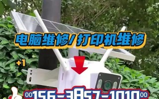 以宁波监控安装教程电脑配置为主题的文章（探索最佳电脑配置，为宁波监控安装带来高效性能）