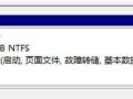 电脑系统装到25%就错误，怎么办？（解决电脑系统装到25%错误的有效方法）