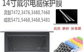 探索Dell灵越飞匣的性能和特点（一款多功能便携笔记本电脑的评测及使用体验）