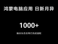 华为国产电脑使用教程（高效使用华为国产电脑，提升工作效率）