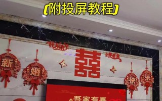 如何使用iPad投屏到电视上（简单操作，让您的iPad内容更大更精彩）
